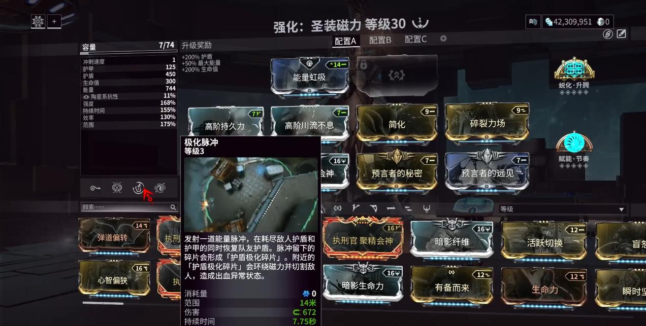 星际战甲护盾极化有什么用
