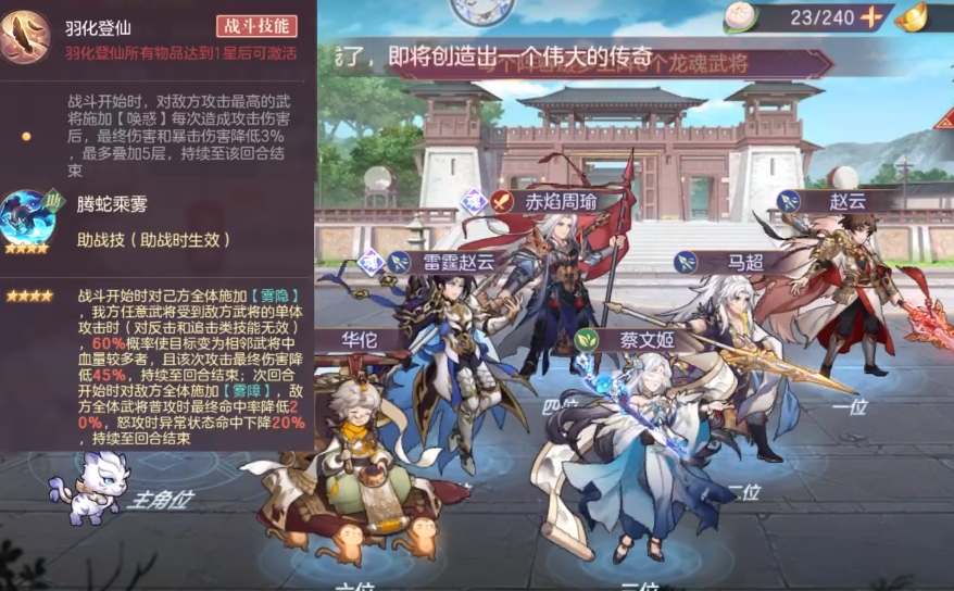 三国志幻想大陆如何针对马超