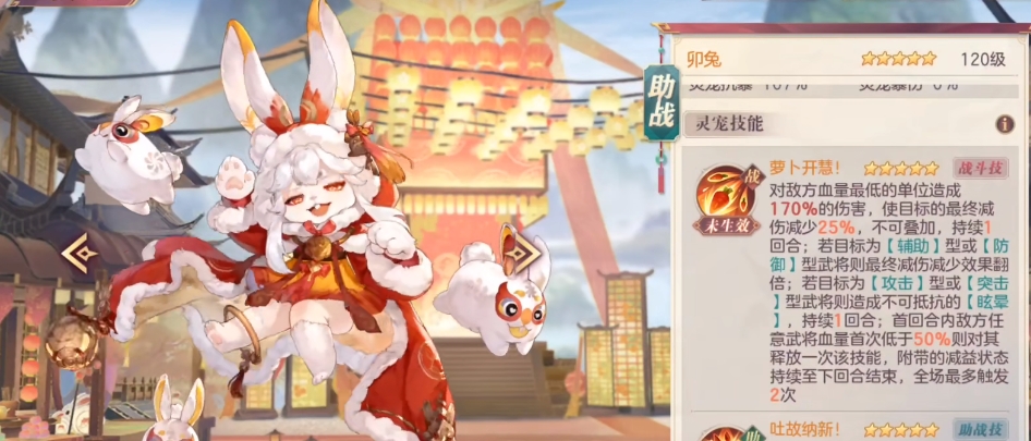 三国志幻想大陆哪个灵宠最强
