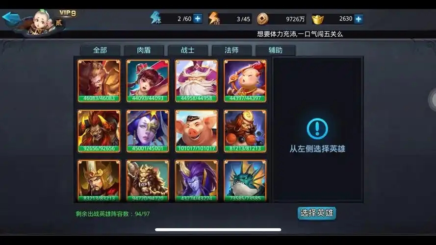 乱斗西游战宠怎么加潜能
