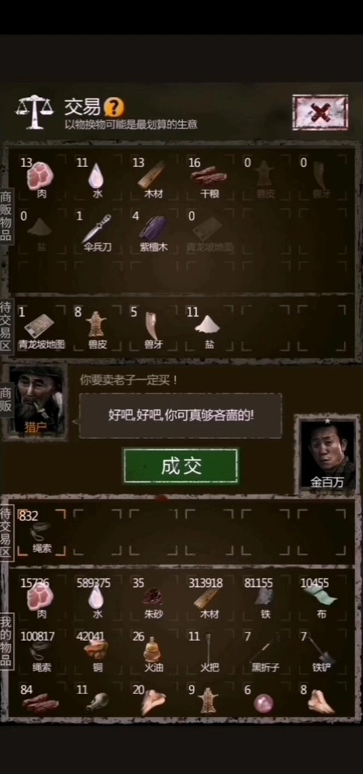 长生劫南阳古墓金木水火土怎么过