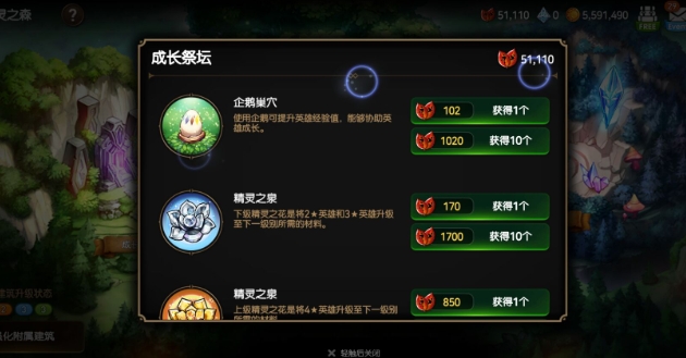 第七史诗怎么得企鹅