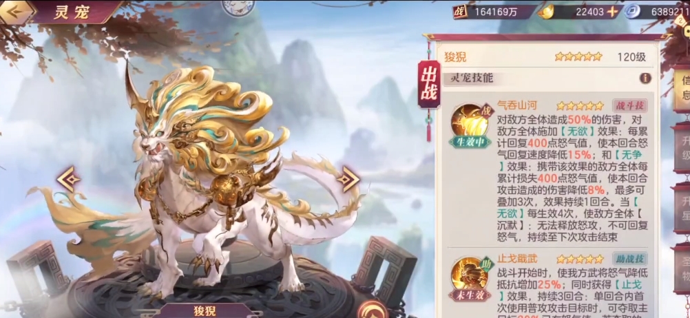 三国志幻想大陆狻猊怎么样