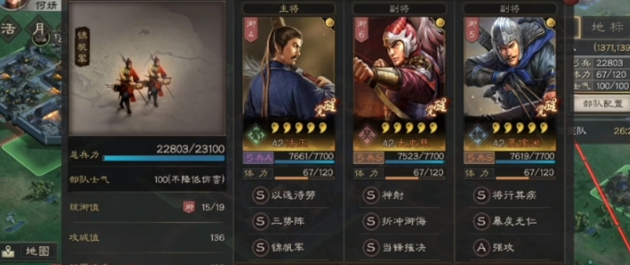 三国志幻想大陆太史慈进阶怎么点
