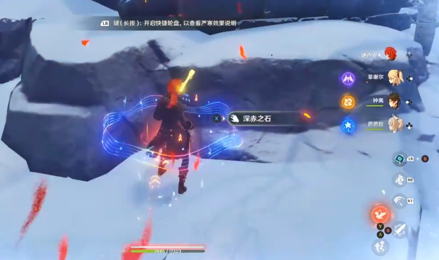 原神如何破除雪山上的传送点的冰