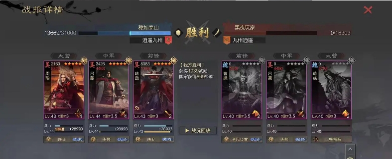 率土之滨嘟嘟队怎么配合