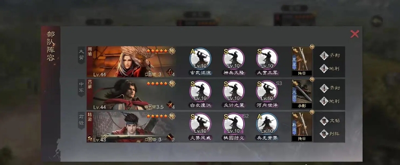 率土之滨嘟嘟队怎么配合