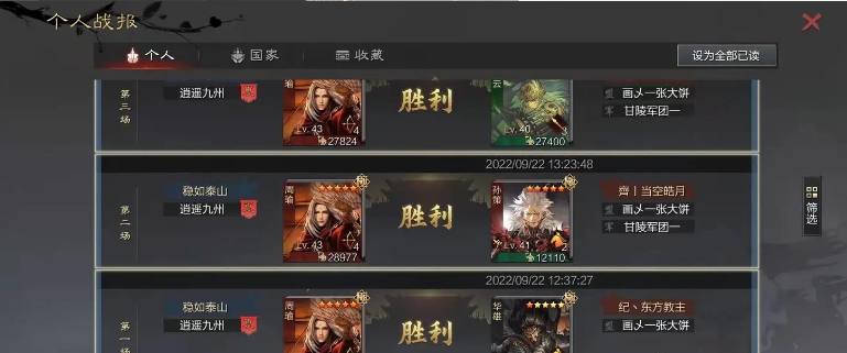 率土之滨嘟嘟队怎么配合