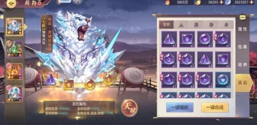 三国志幻想大陆四级灵石优先换哪个