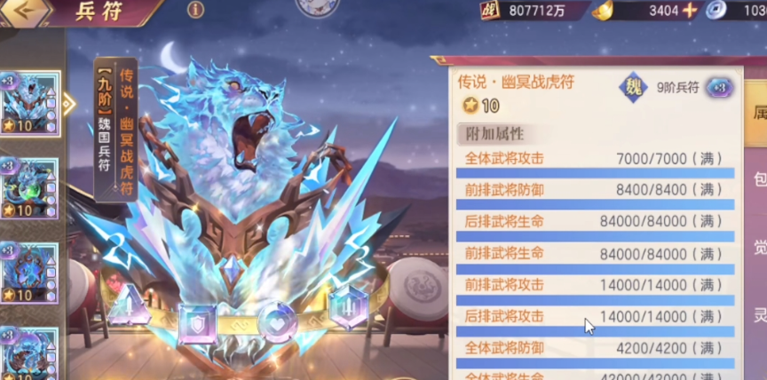 三国志幻想大陆四级灵石优先换哪个