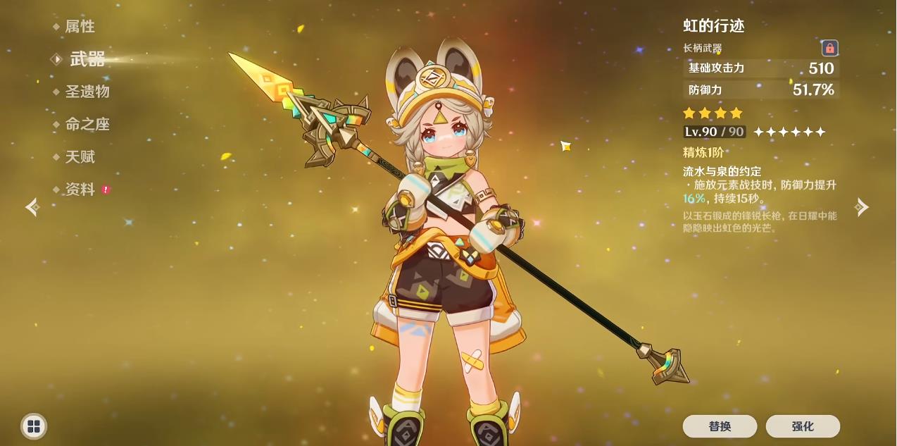 原神卡齐娜武器用什么