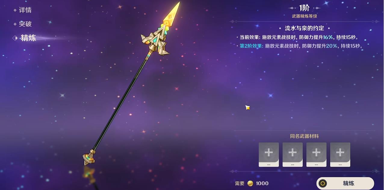 原神卡齐娜武器用什么
