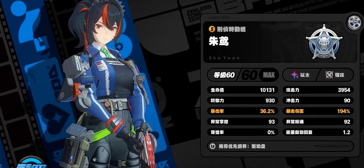 绝区零朱鸢为什么不用混沌重金属