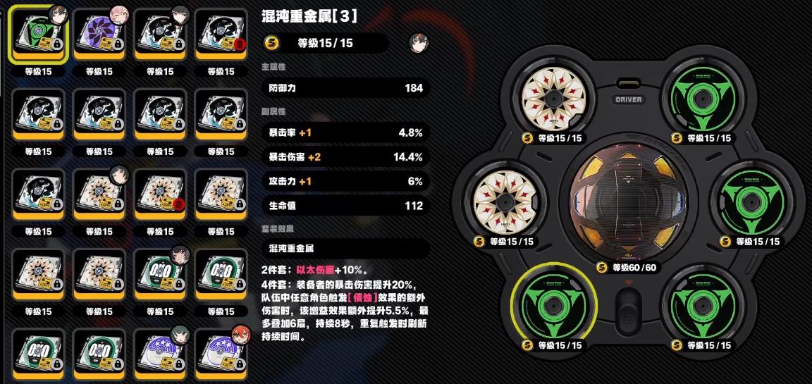 绝区零朱鸢为什么不用混沌重金属