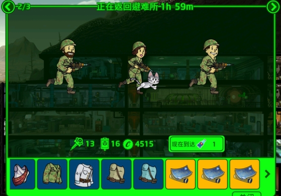 辐射避难所配方怎么得