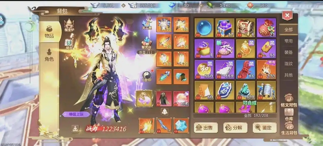 蜀门手游变异宠物怎么弄