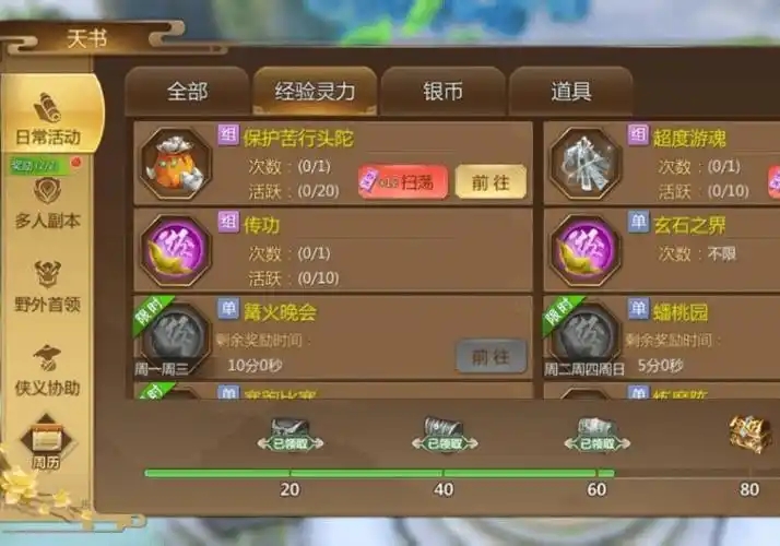 蜀门手游变异宠物怎么弄