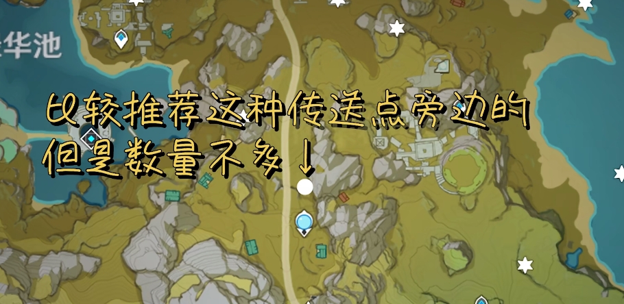 原神常用食材怎么获得
