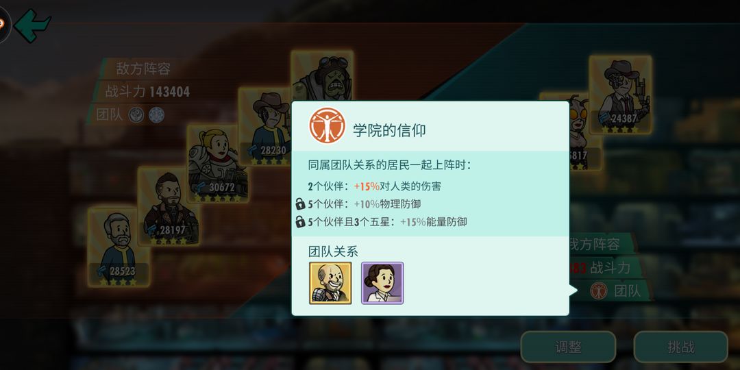辐射避难所ol克罗格怎么换