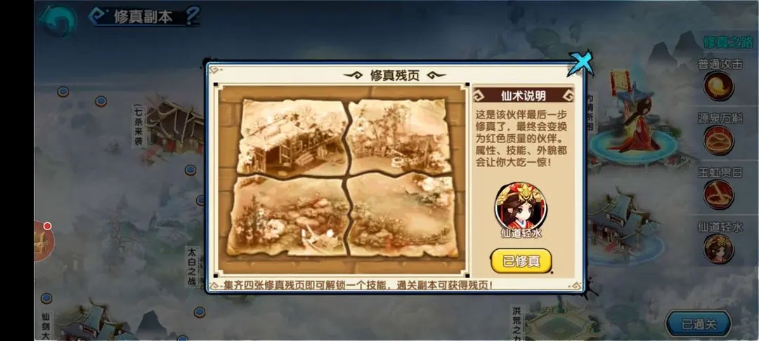 花千骨手游神佑值怎么提上去