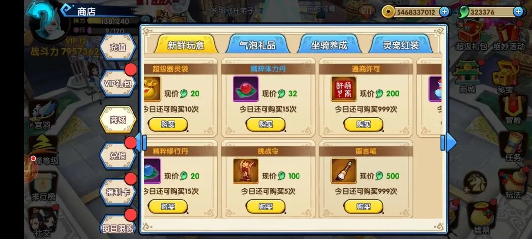 花千骨手游神佑值怎么提上去