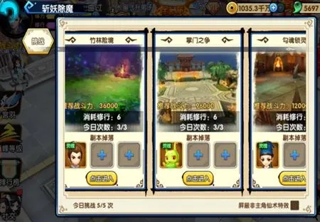 花千骨手游跨服新版修行值怎么使用