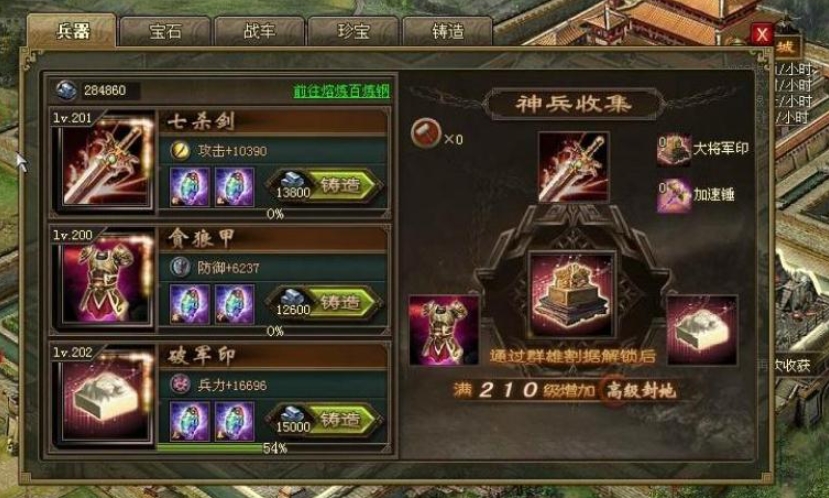 攻城掠地神兵100级有啥用