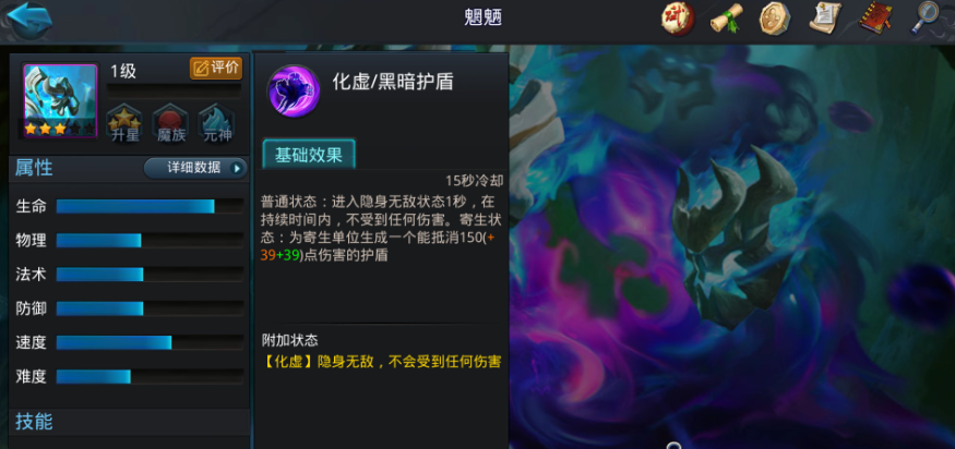 乱斗西游2魍魉怎么出装