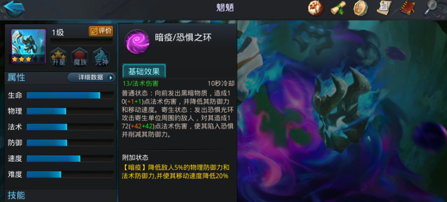 乱斗西游2魍魉怎么出装