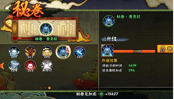 火影忍者通灵兽密卷怎么解锁