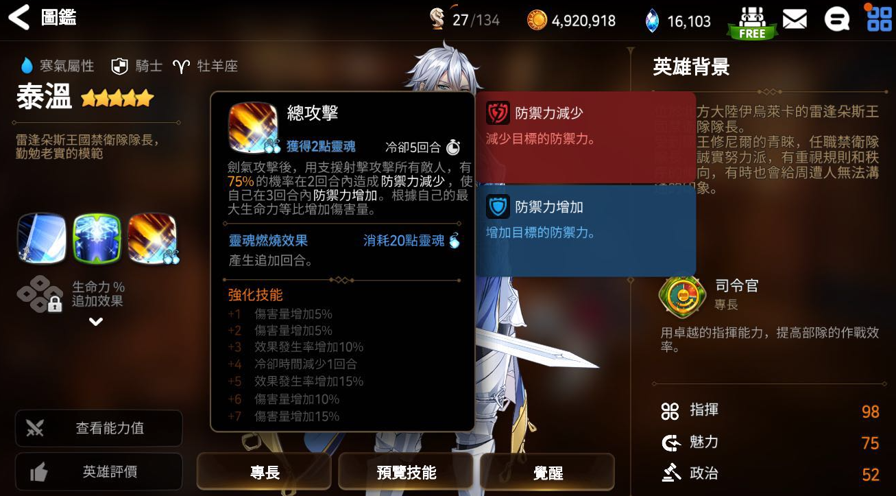 第七史诗暗法pve神器有哪些
