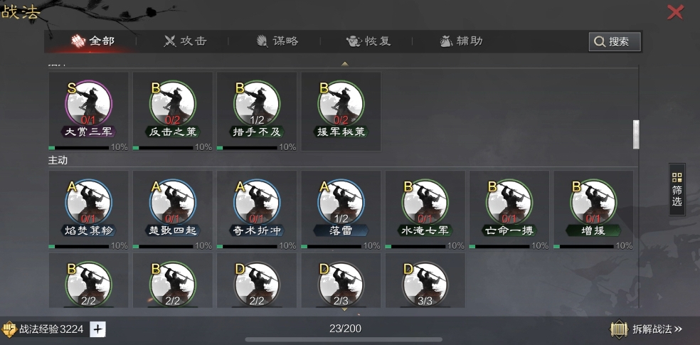 率土之滨贼兵有什么用