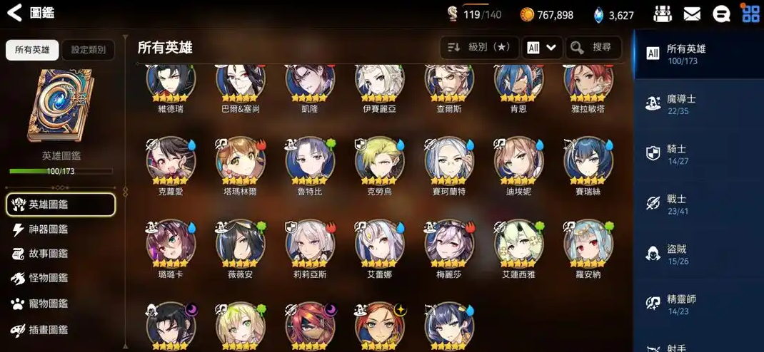 第七史诗二星角色怎么处理