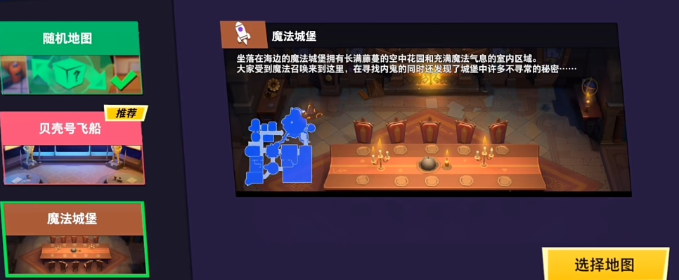 太空行动攻略赏金猎人怎么过