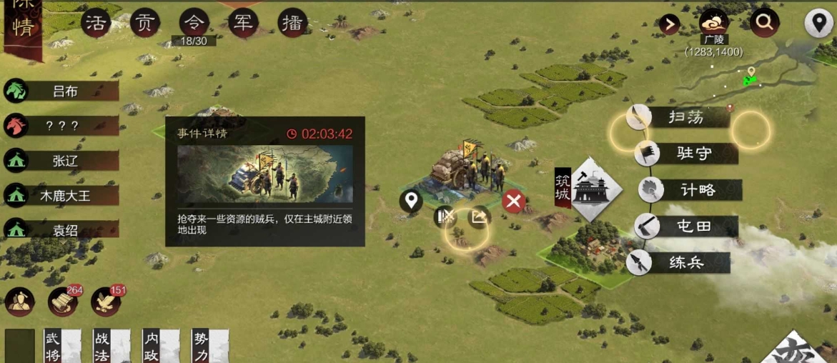 率土之滨贼兵有什么用