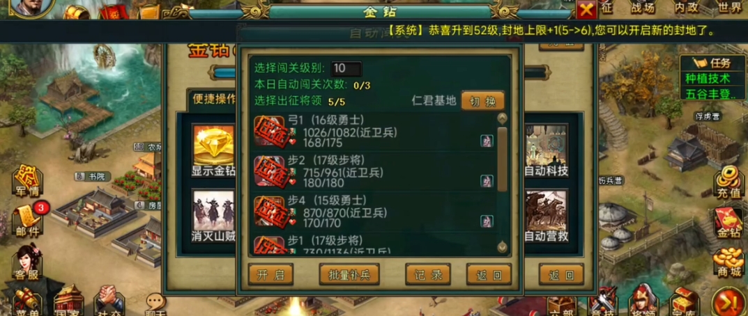 帝王三国v7怎么玩