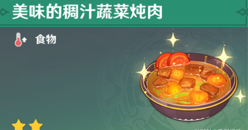 原神大雪猪王的肉怎么得