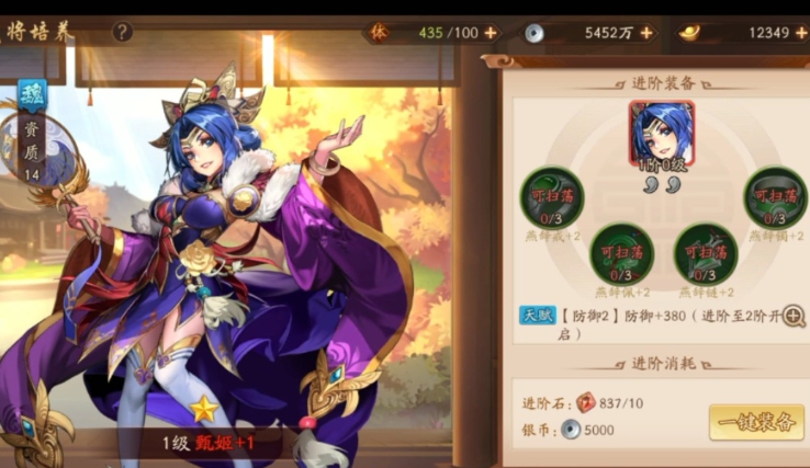 少年三国志甄姬传怎么过