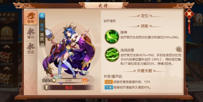 少年三国志甄姬传怎么过