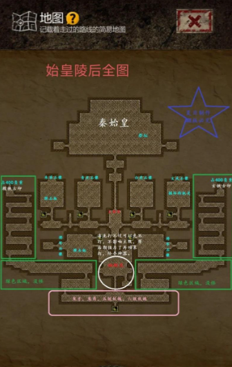 长生劫秦始皇陵天宫怎么过