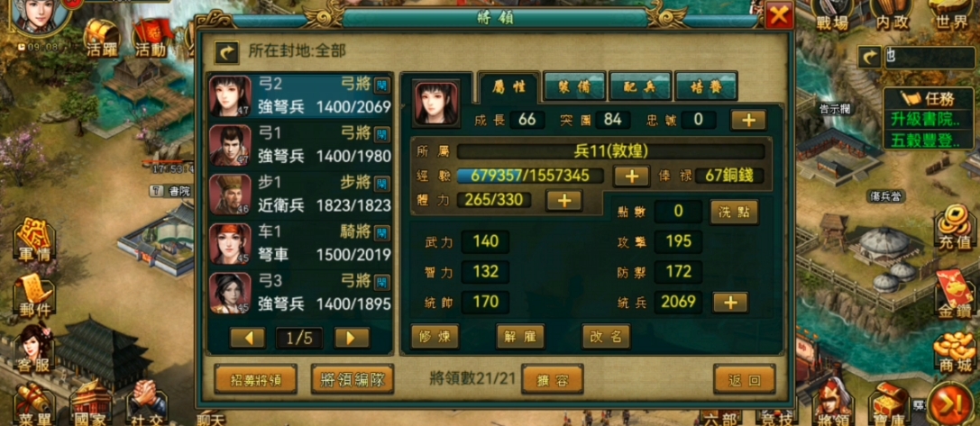 帝王三国什么战略最好