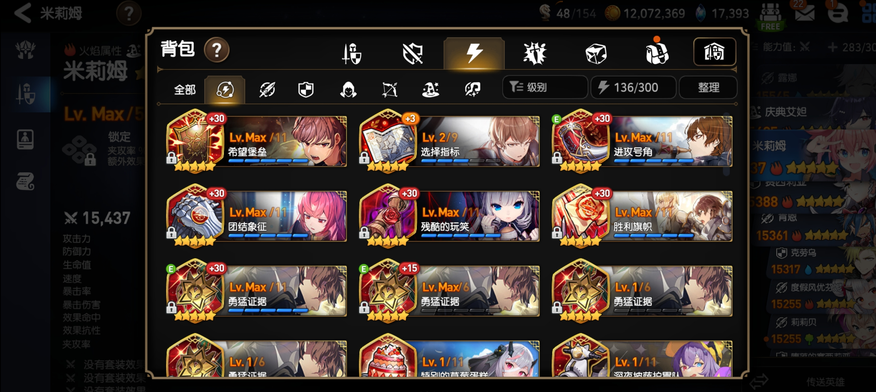 第七史诗三星英雄怎么处理