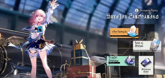 星穹铁道开拓任务回归怎么触发