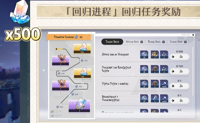 星穹铁道开拓任务回归怎么触发