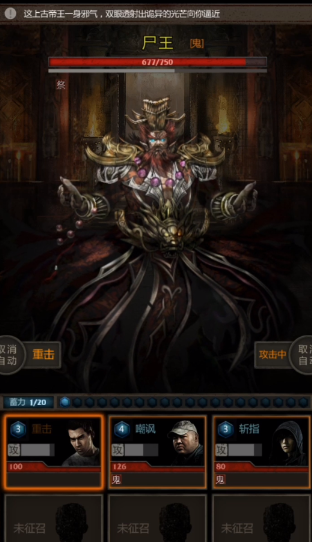 长生劫淇河大墓boss怎么打
