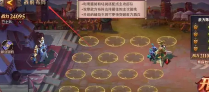 少年三国志零奇谋篇怎么过