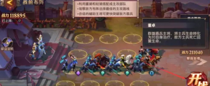 少年三国志零奇谋篇怎么过