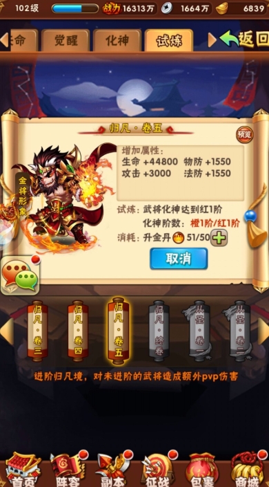 少年三国志橙子怎么变红