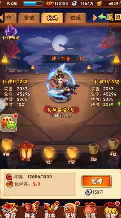 少年三国志橙子怎么变红