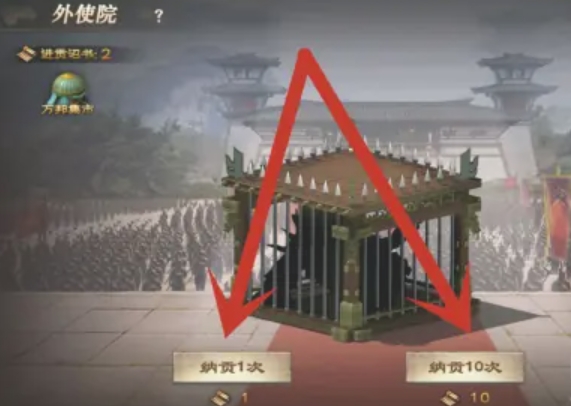 攻城掠地外使院万邦币怎么获得